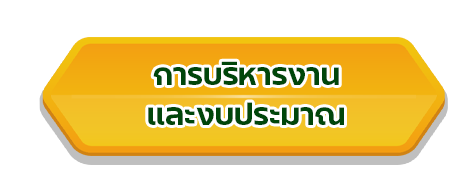 เมนู