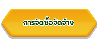 เมนู