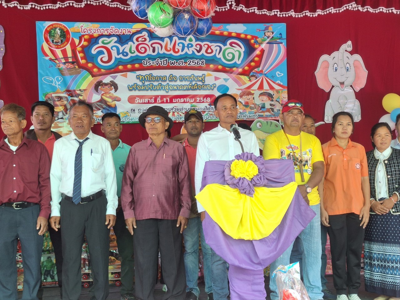 โครงการจัดงานวันเด็กแห่งชาติ ประจำปี 2568