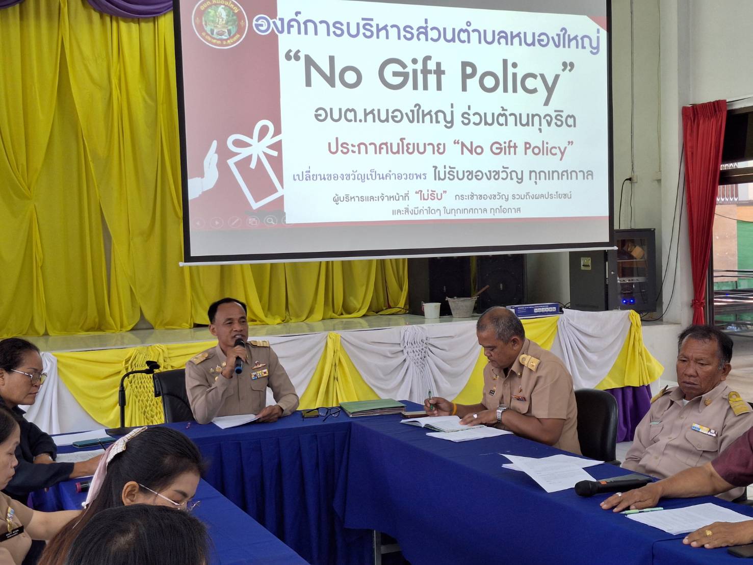 ประชุมผู้บริหารและพนักงานเจ้าหน้าที่ เพื่อรับรับทราบนโยบายไม่รับของขวัญหรือของกำนัลจากการปฏิบัติหน้าที่ (NO GIFT POLICY)