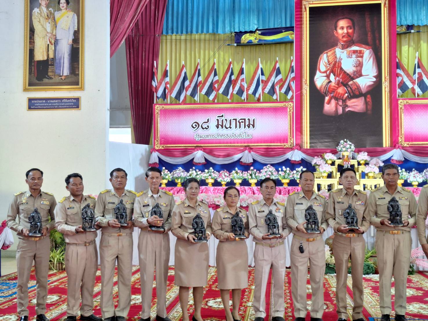 งานวันท้องถิ่นไทย  ประจำปี 2568