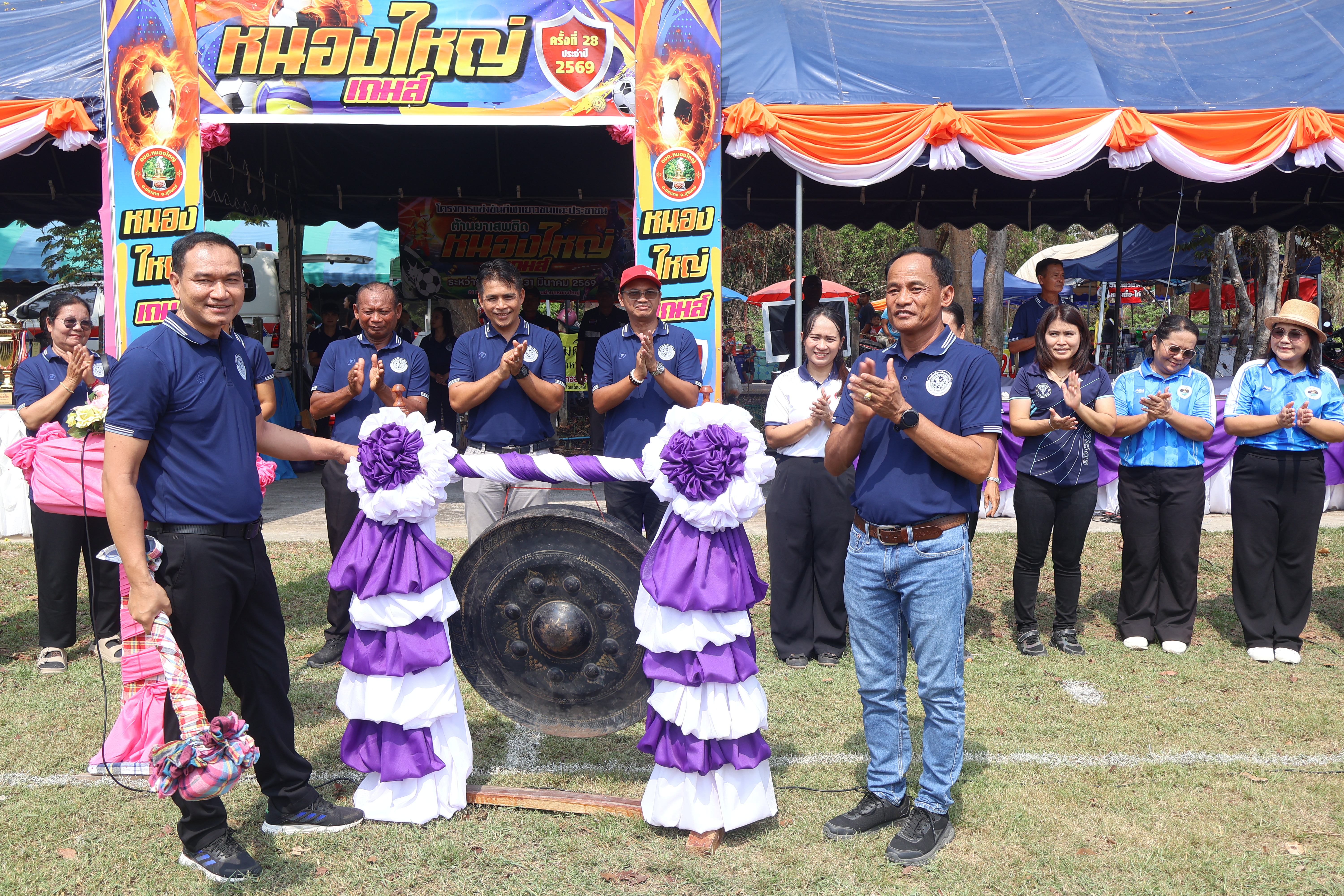 โครงการแข่งขันกีฬาเยาวชนและประชาชนต้านภัยยาเสพติด ประจำปี 2569