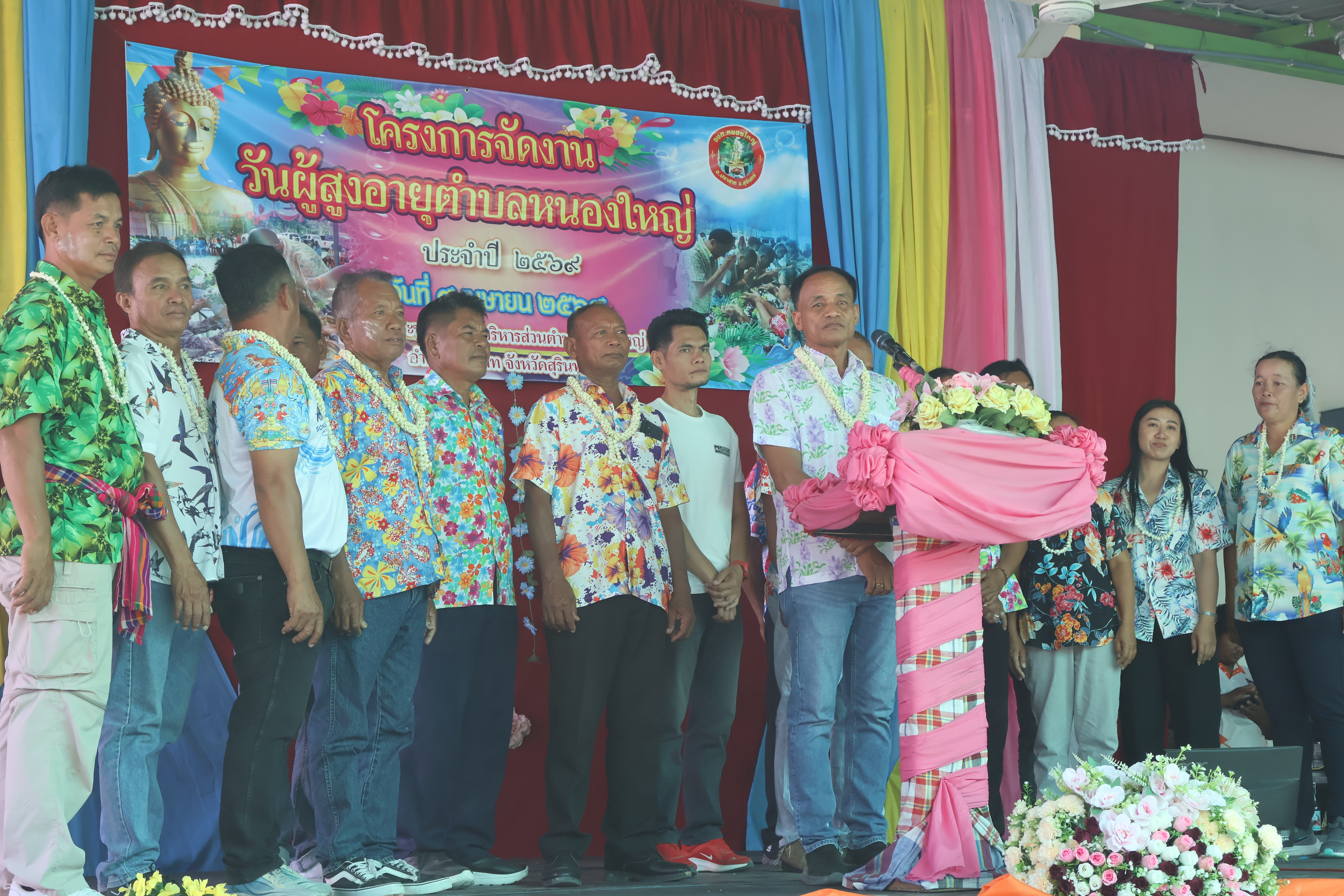 โครงการจัดงานวันผู้สูงอายุตำบลหนองใหญ่ ประจำปี 2569